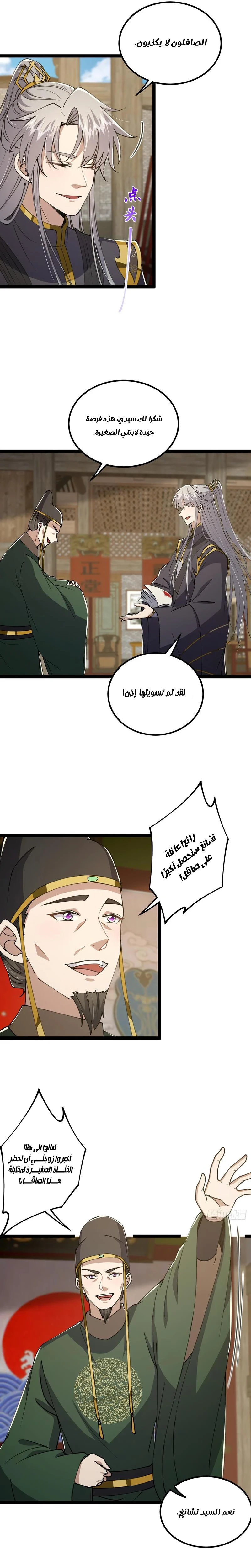 Chapter Image 11