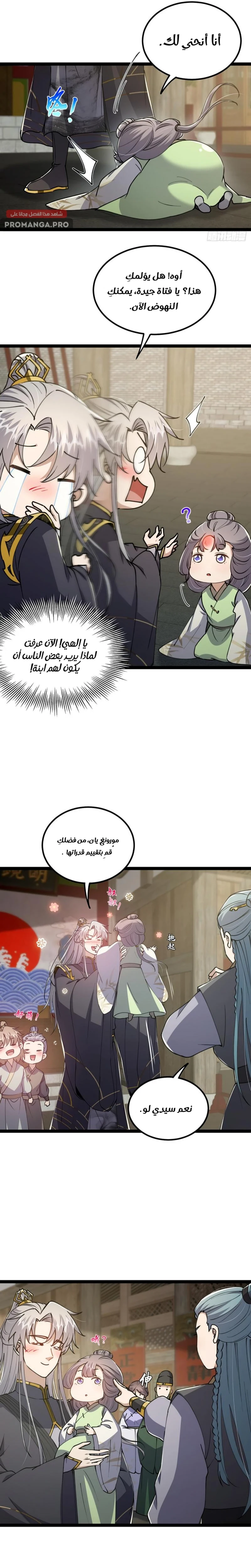 Chapter Image 13