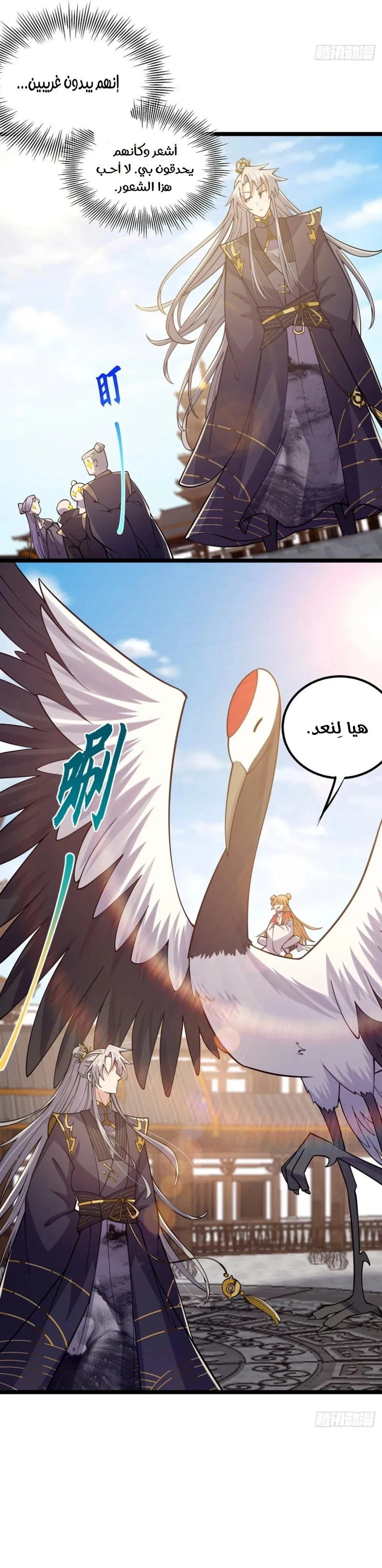 Chapter Image 11
