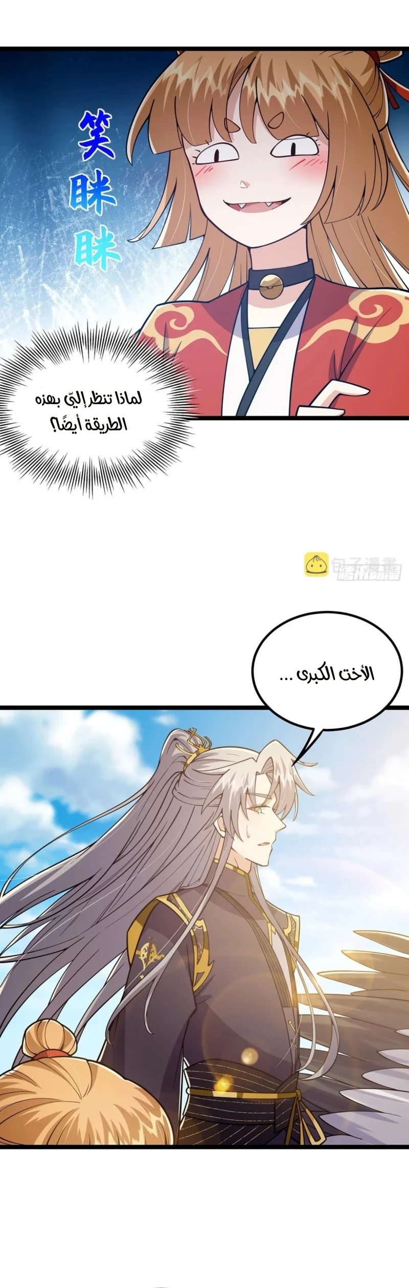 Chapter Image 12