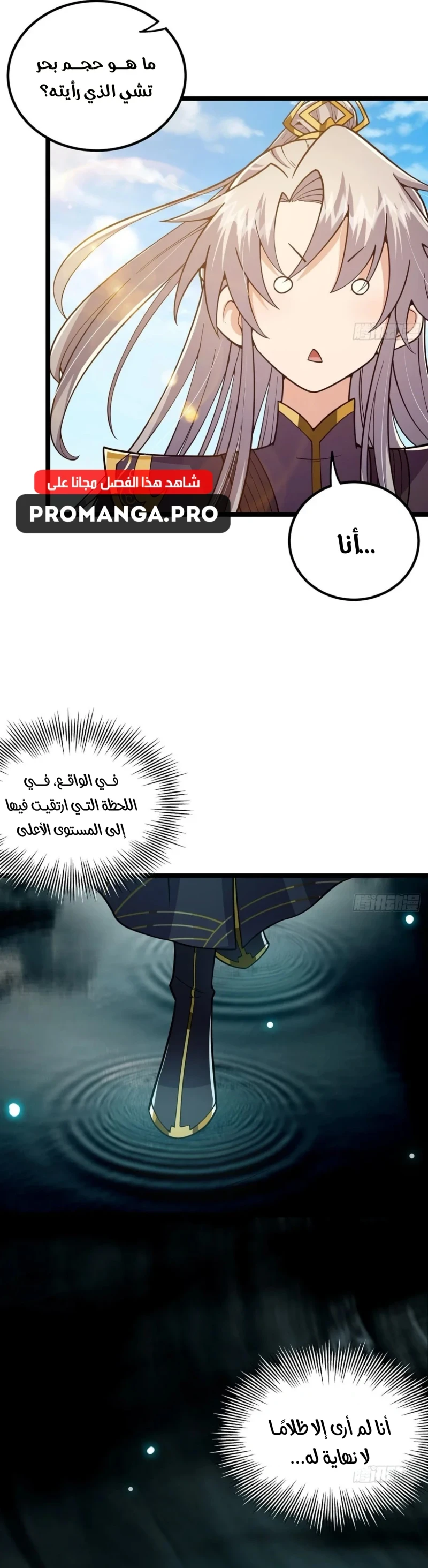 Chapter Image 14