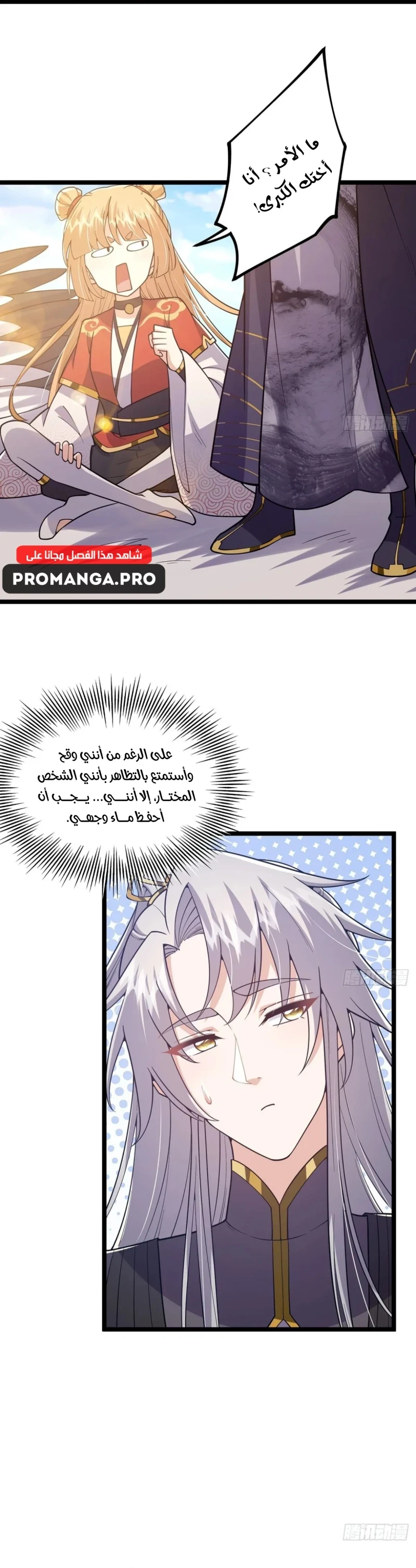 Chapter Image 16