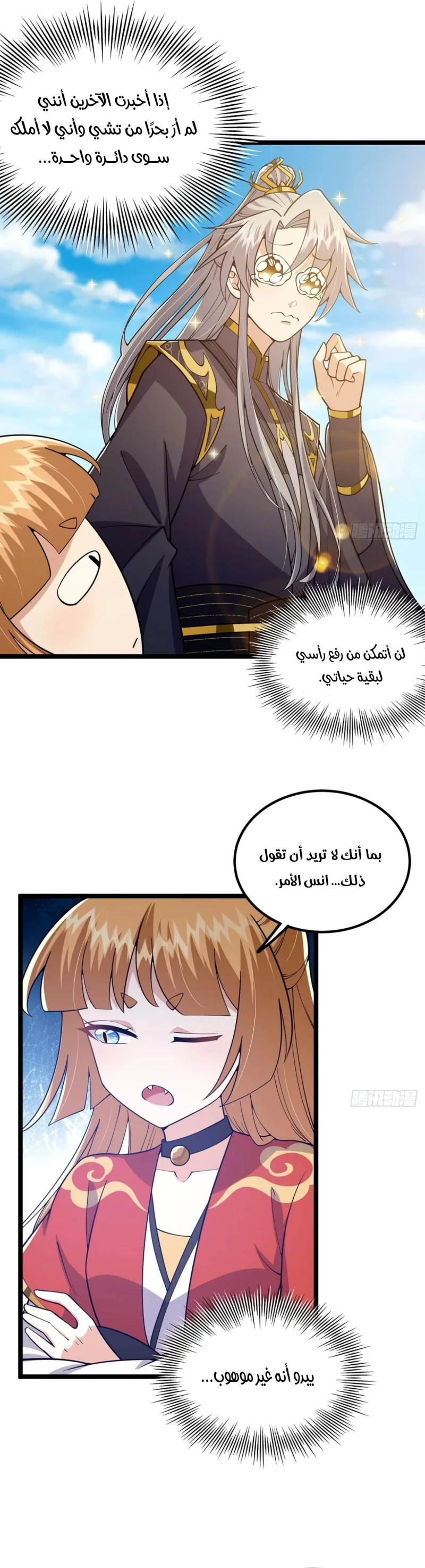 Chapter Image 17