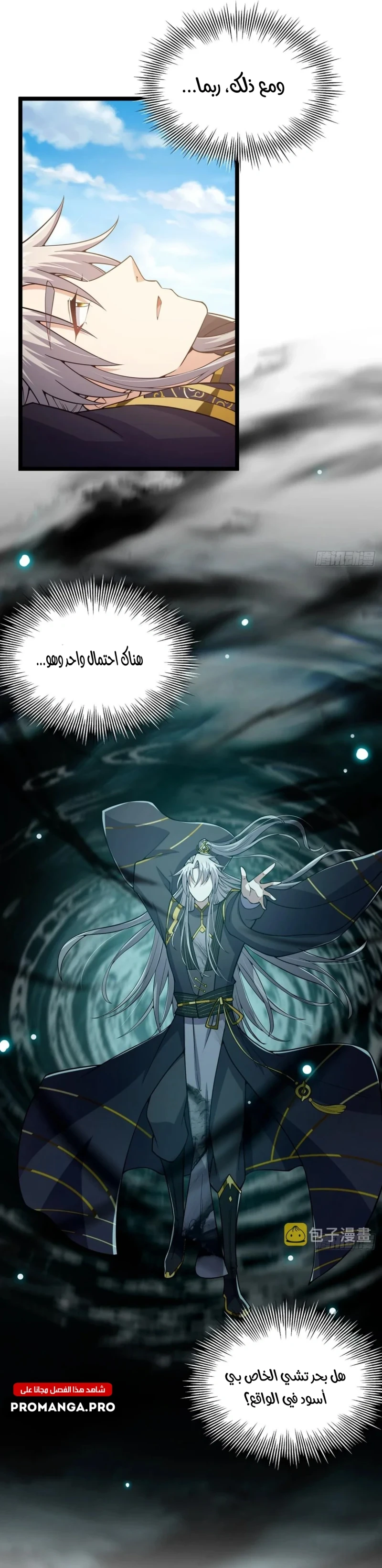 Chapter Image 21