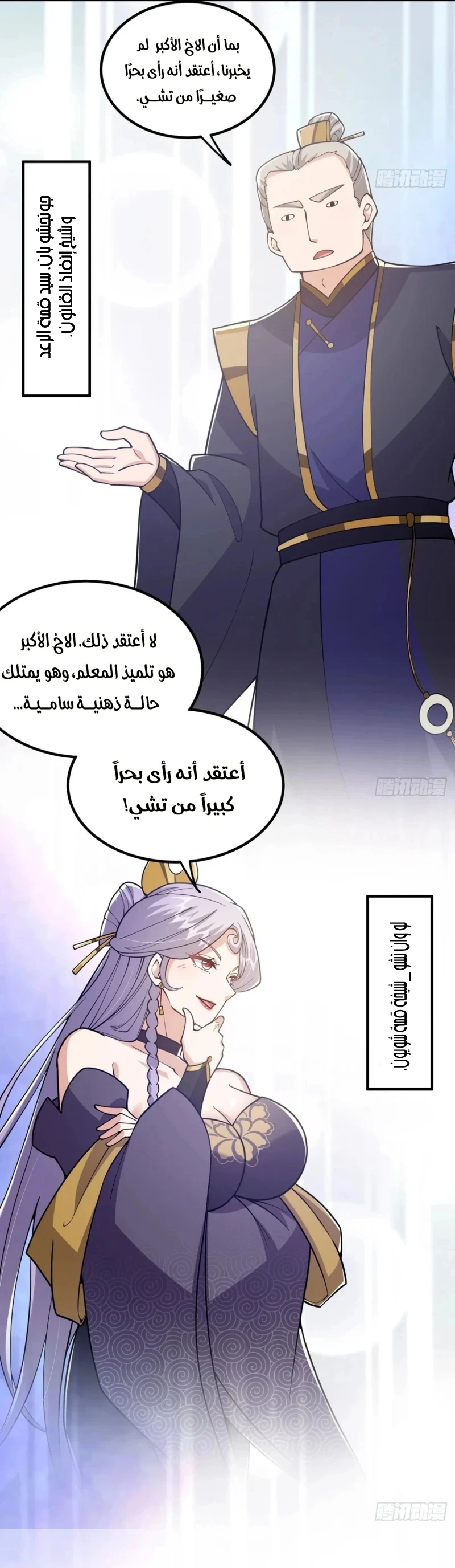 Chapter Image 5
