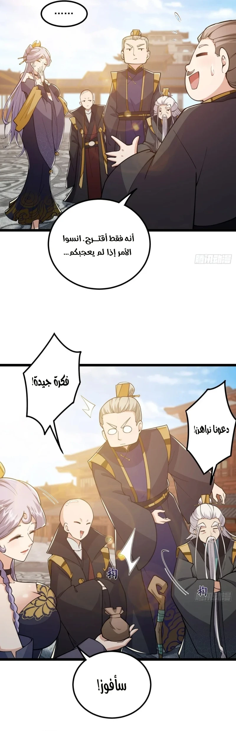 Chapter Image 7