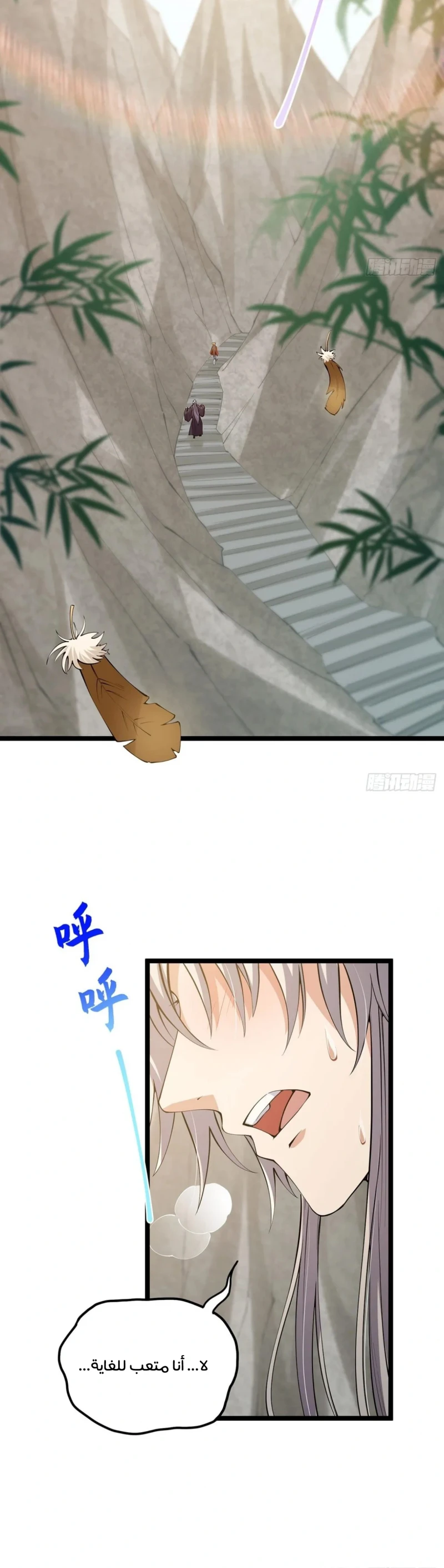 Chapter Image 4