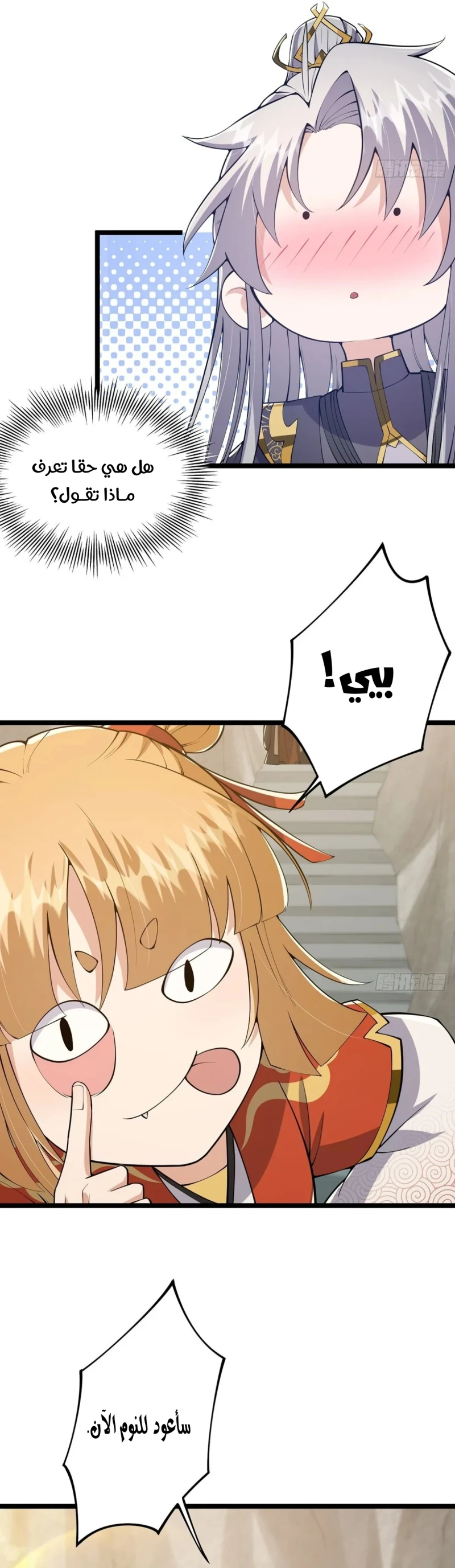 Chapter Image 6