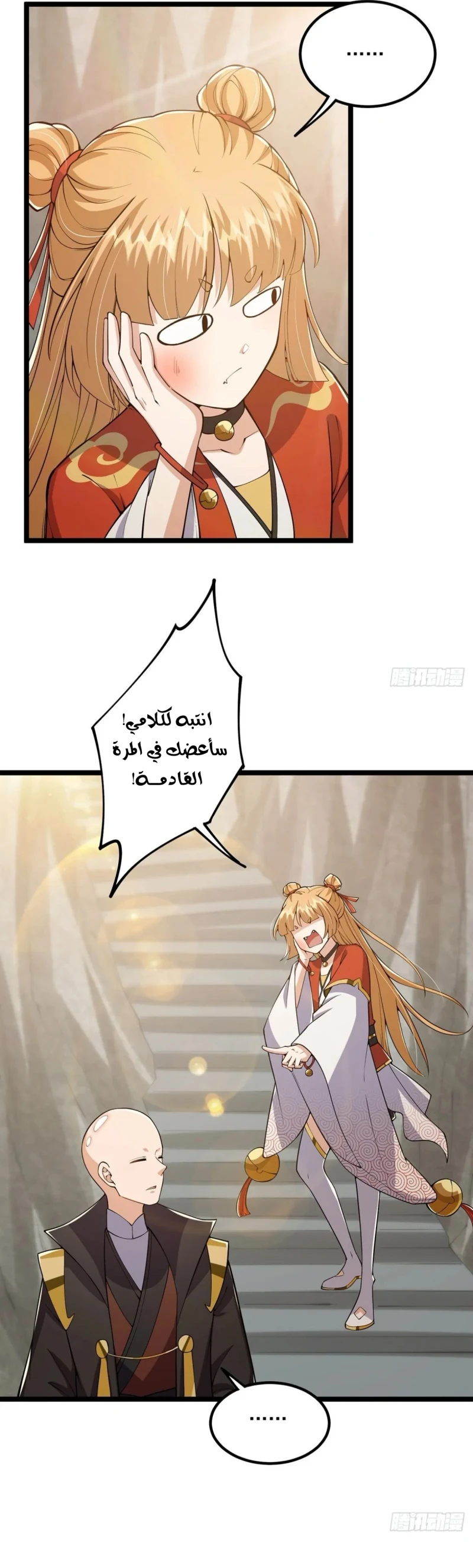 Chapter Image 9