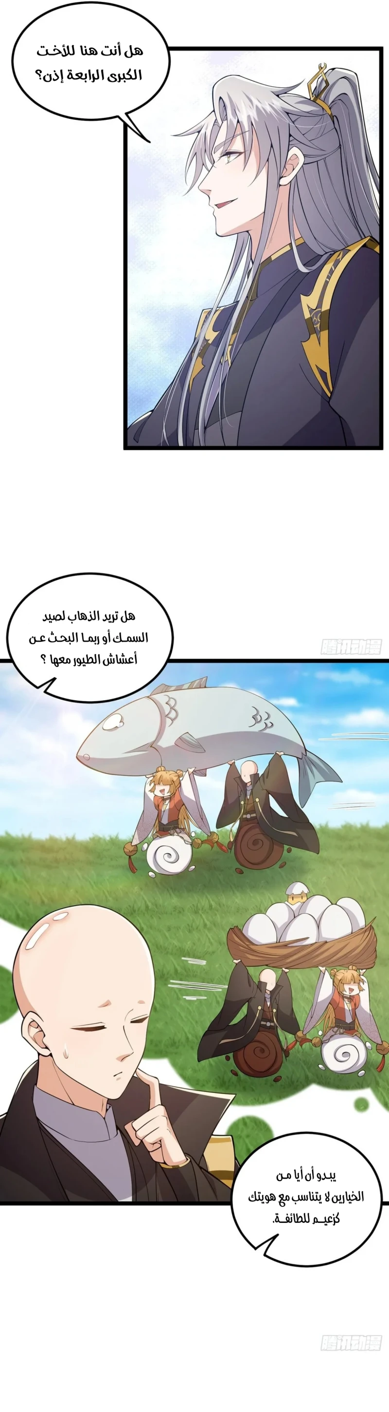 Chapter Image 11