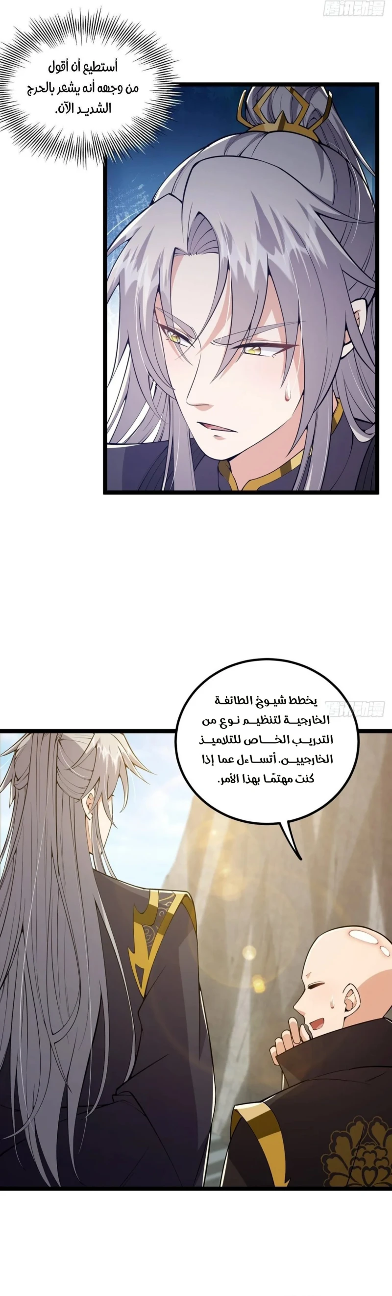 Chapter Image 14