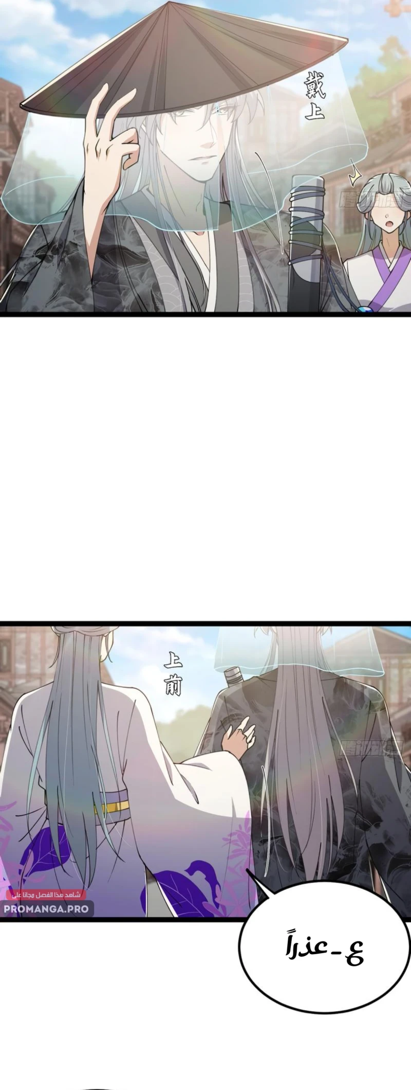Chapter Image 7