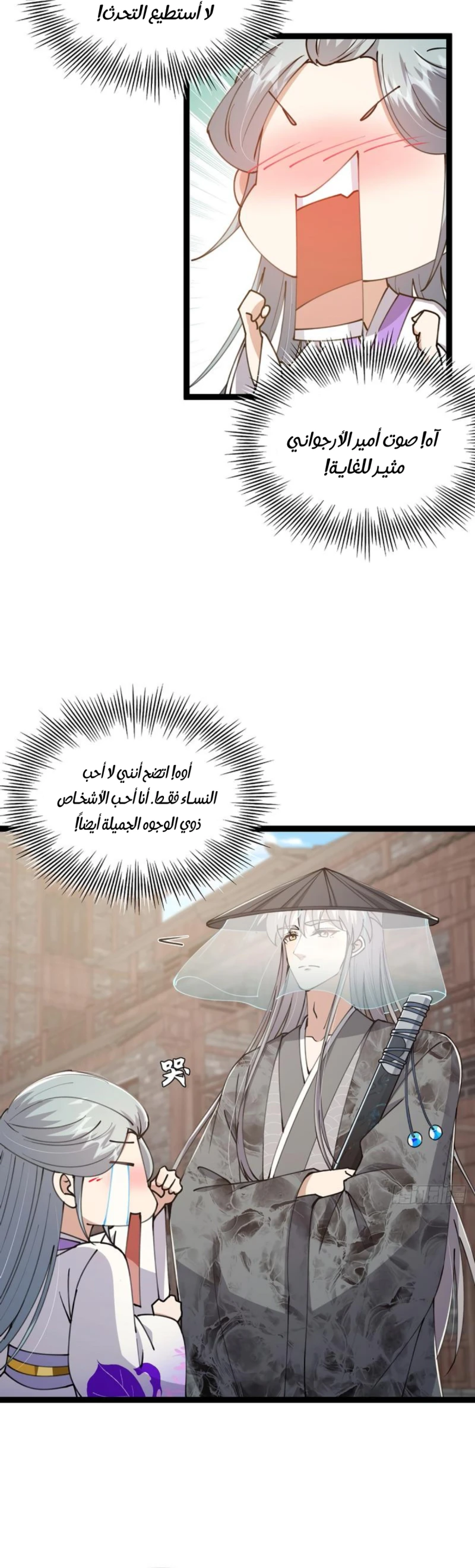 Chapter Image 9