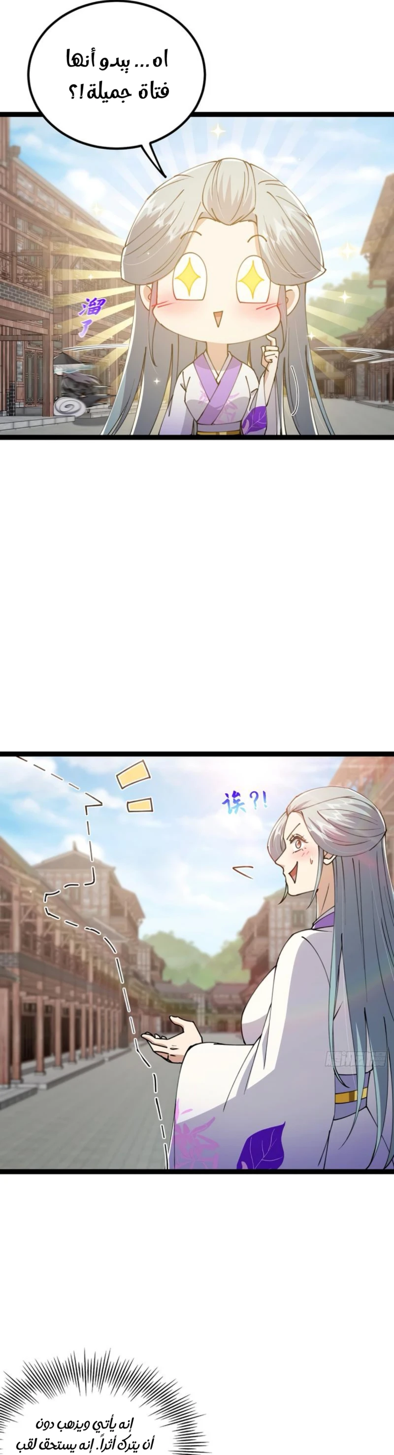 Chapter Image 13