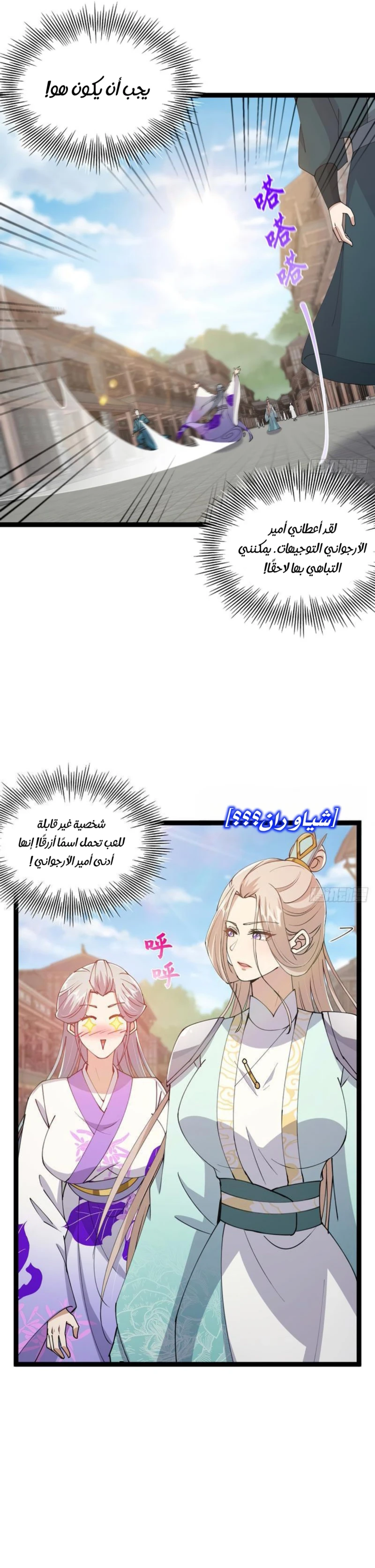 Chapter Image 15