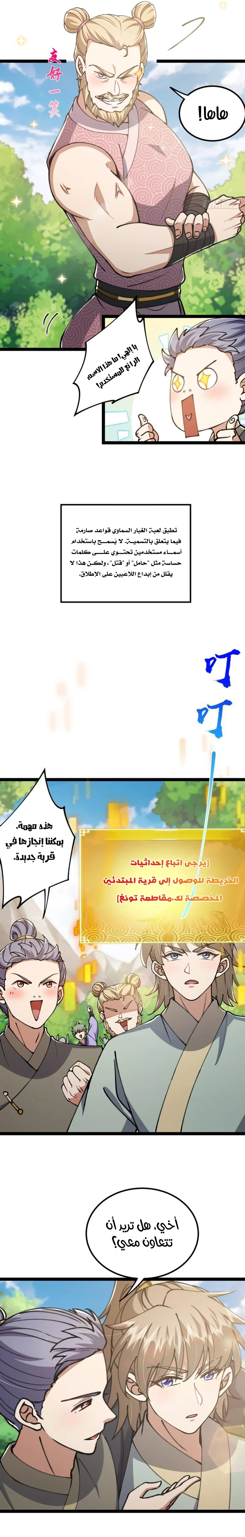Chapter Image 2