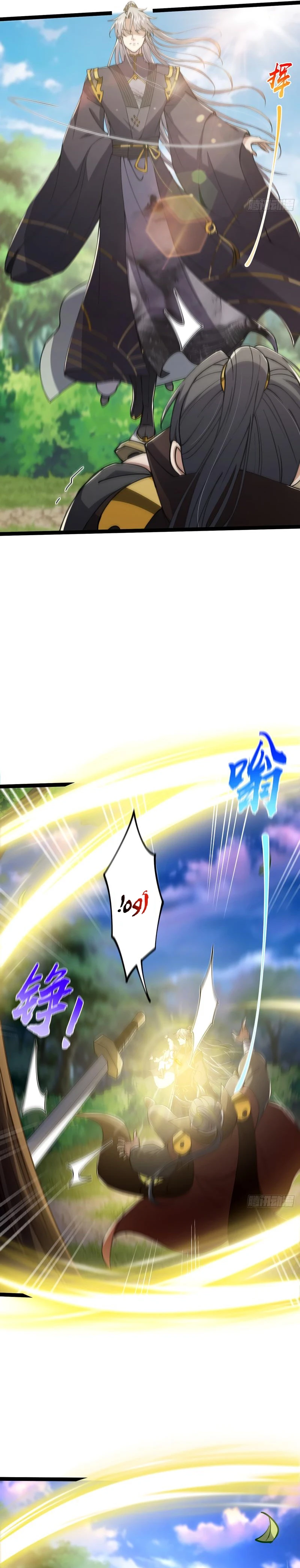 Chapter Image 7