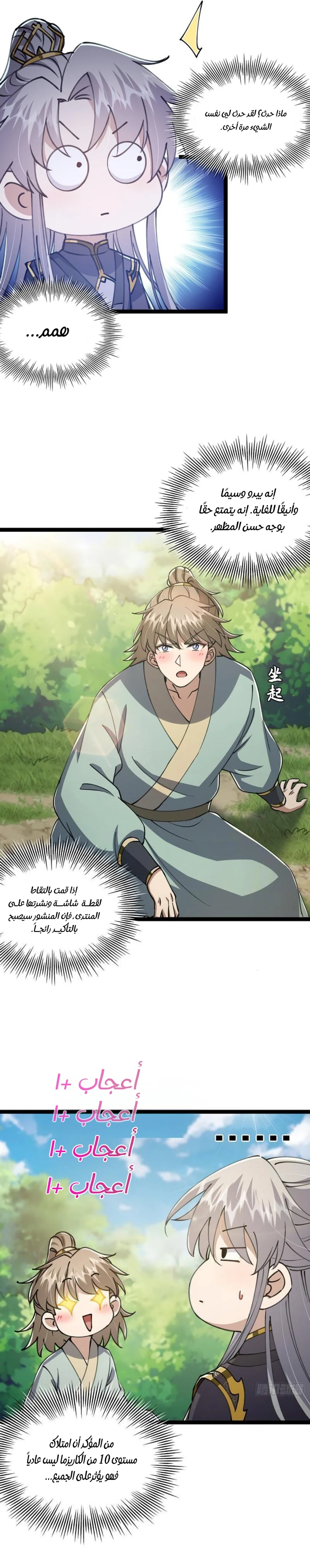 Chapter Image 10