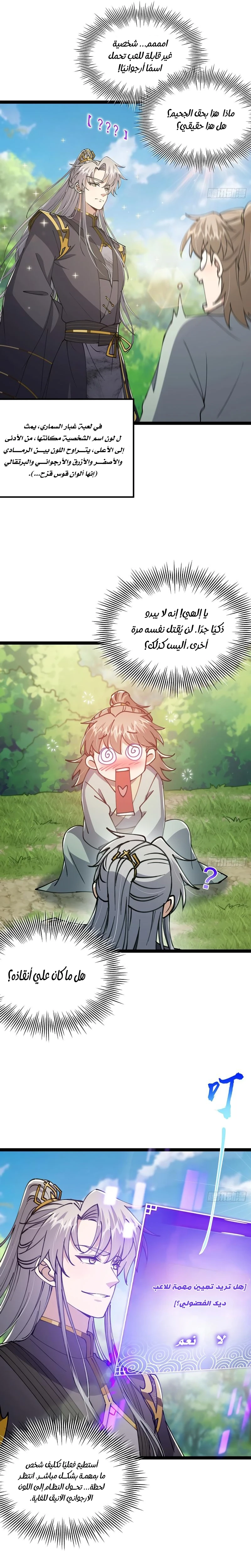 Chapter Image 11