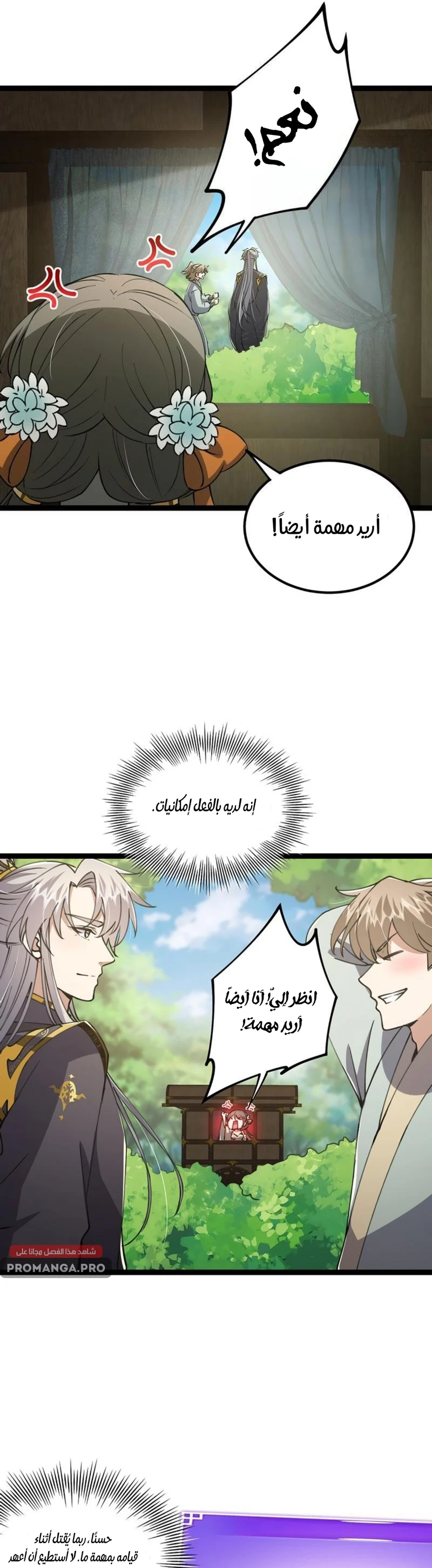 Chapter Image 13