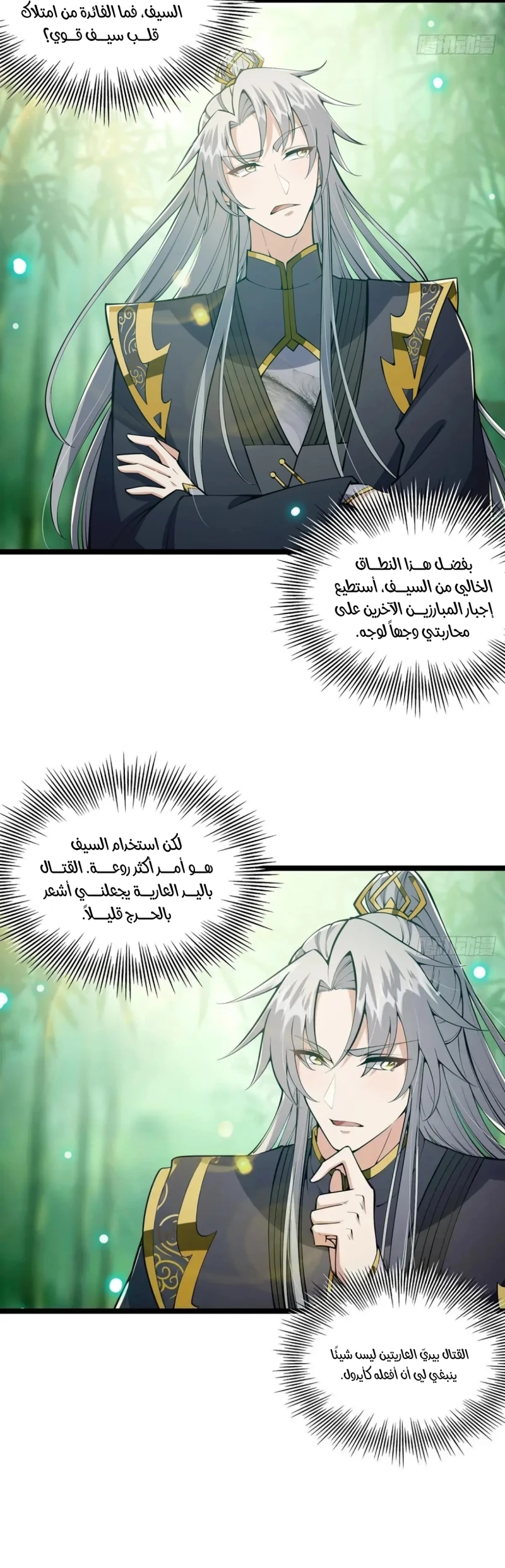 Chapter Image 3