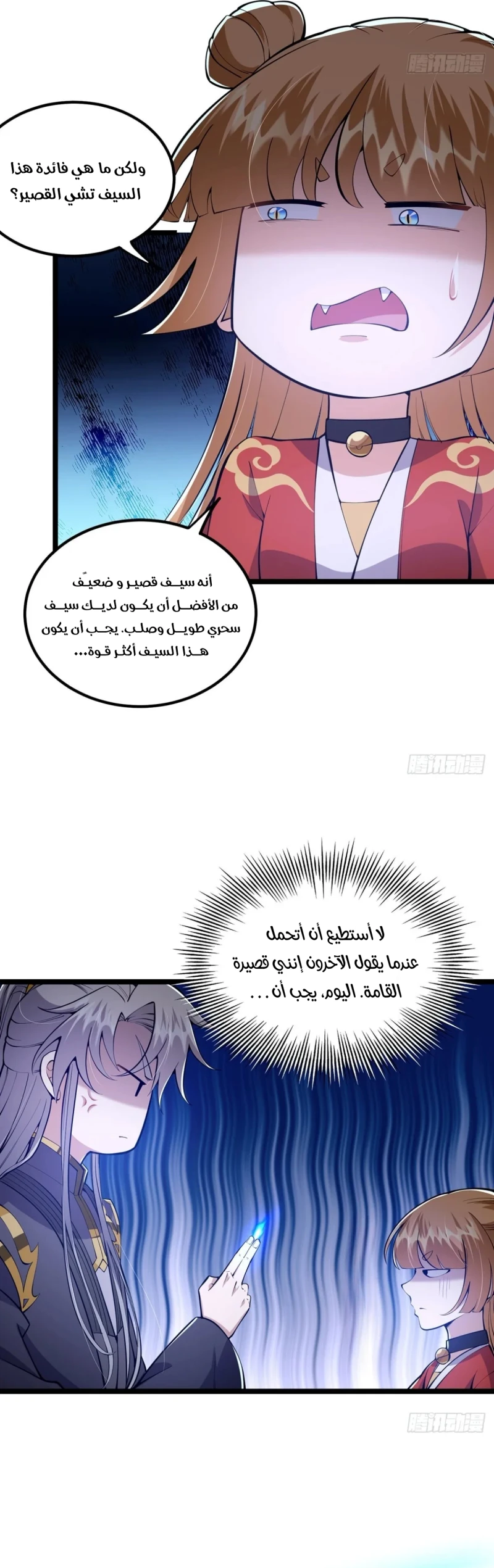 Chapter Image 6