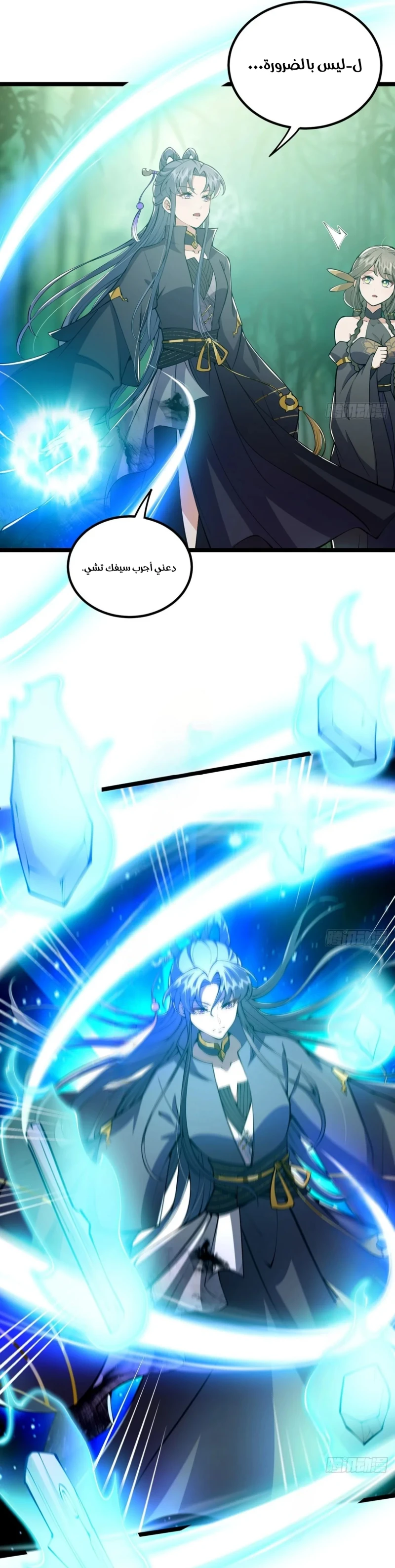 Chapter Image 7