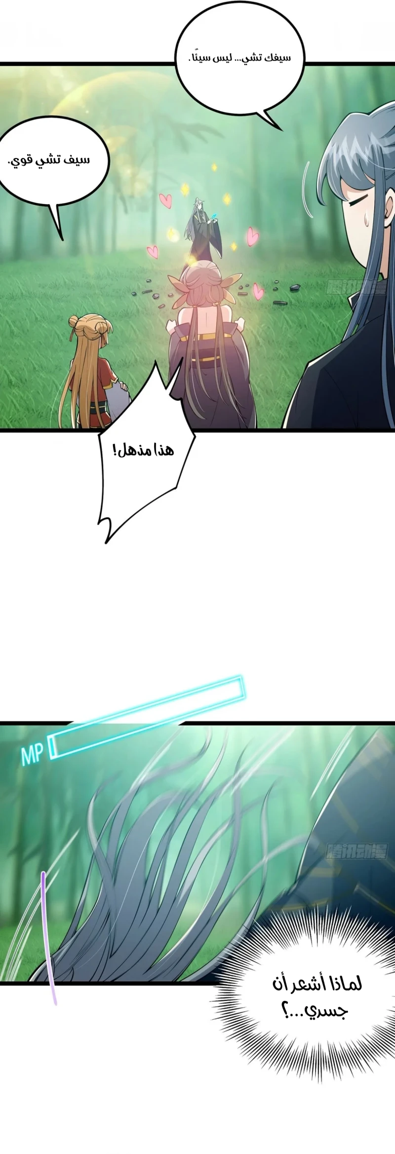 Chapter Image 12