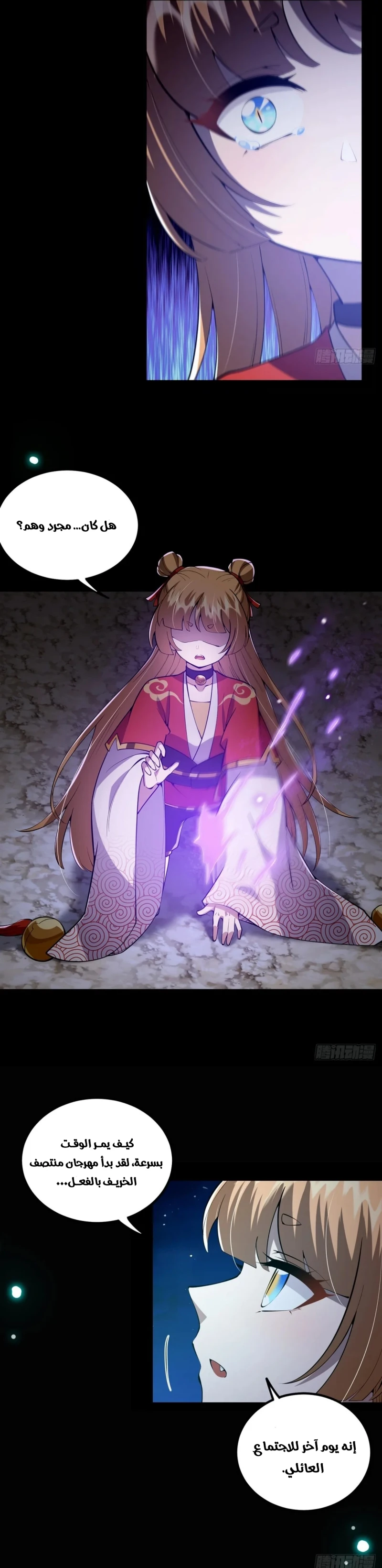 Chapter Image 18