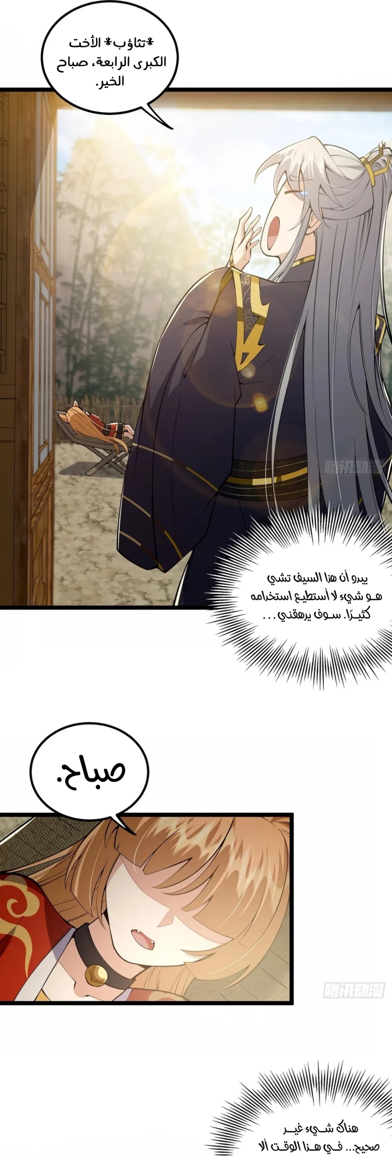 Chapter Image 20
