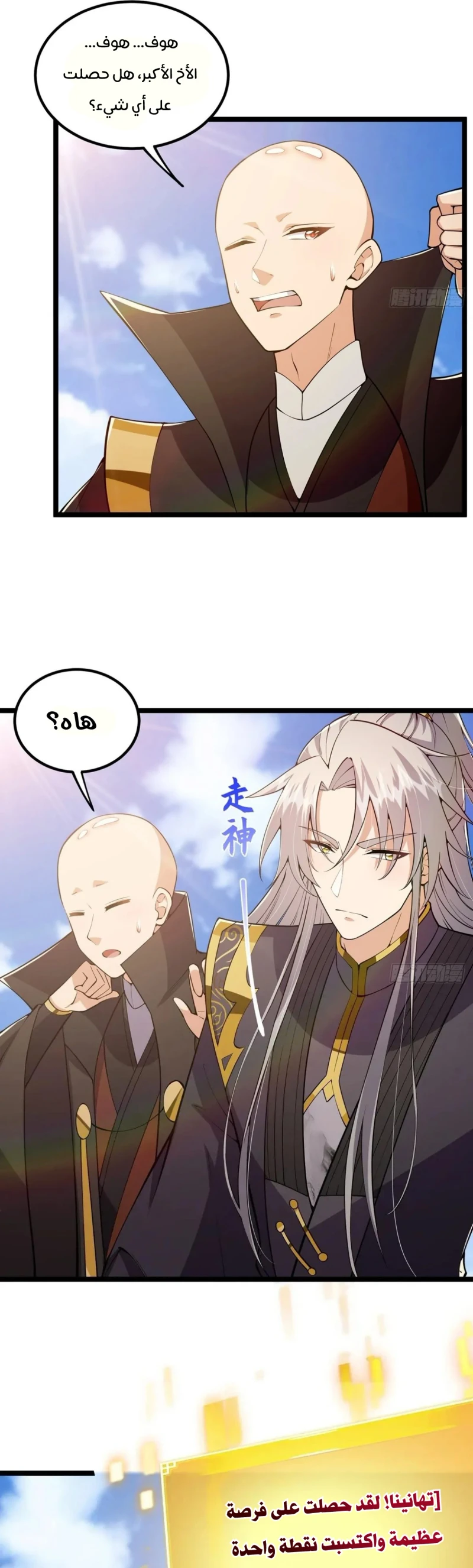 Chapter Image 6