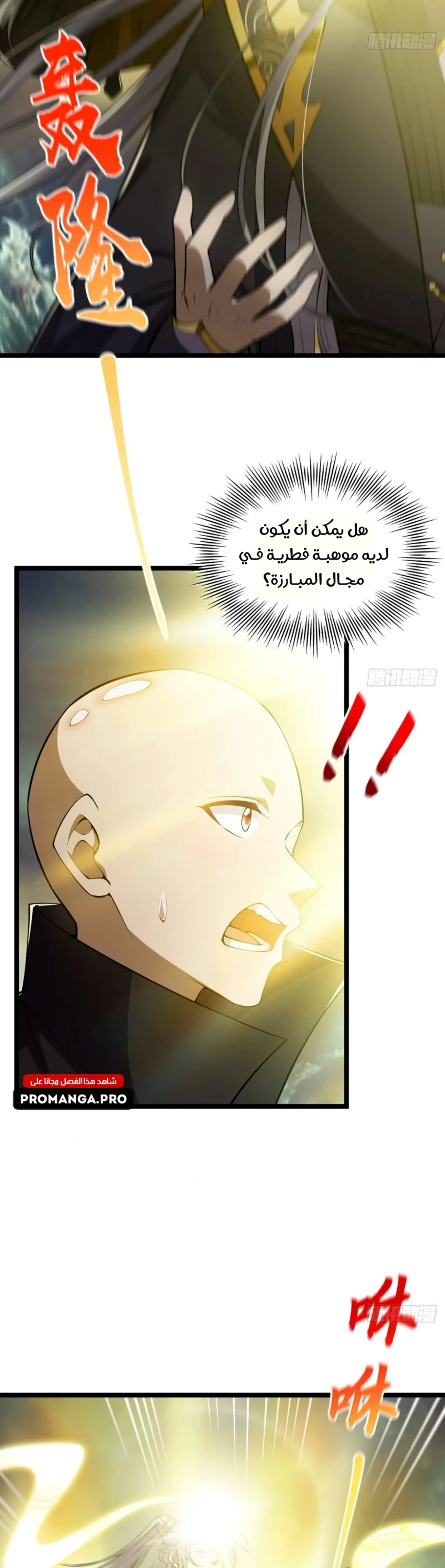 Chapter Image 8