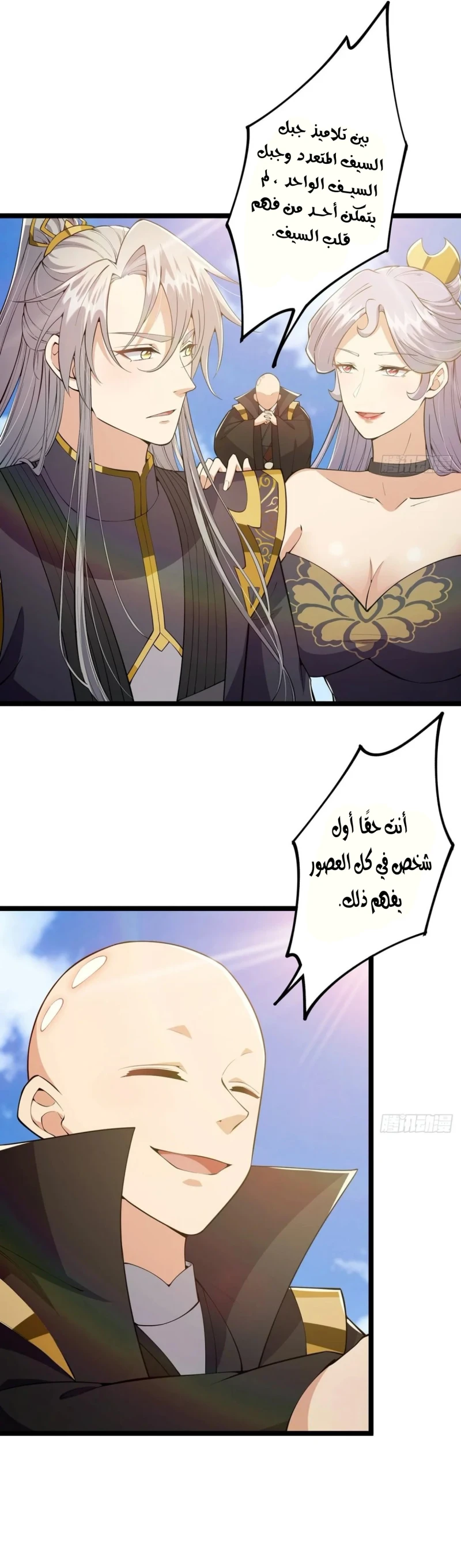 Chapter Image 17