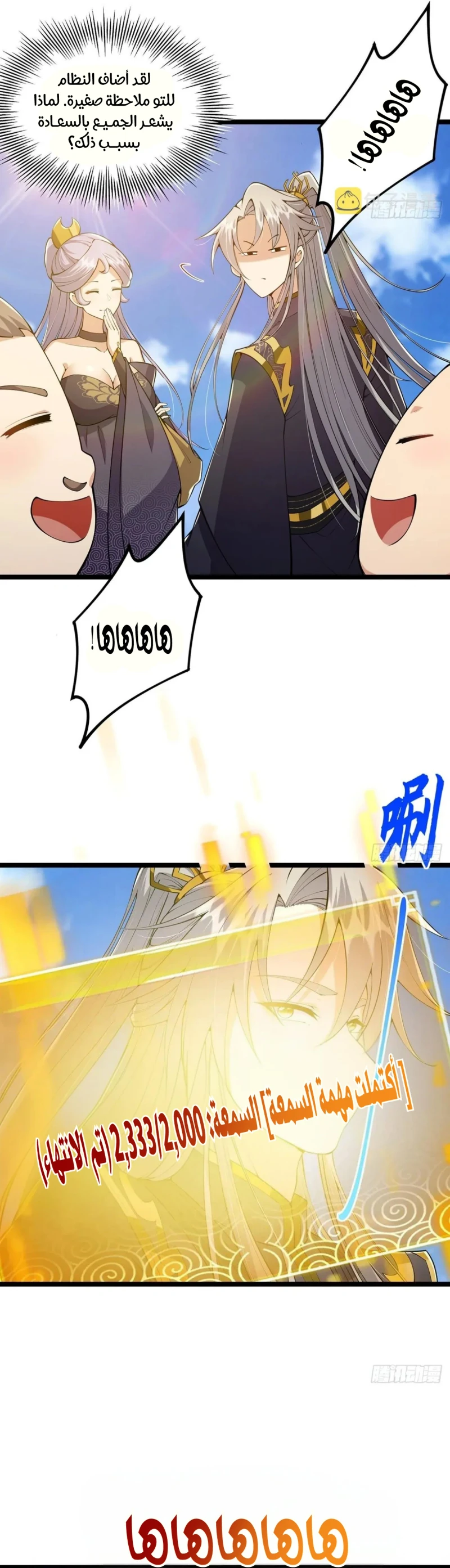 Chapter Image 18