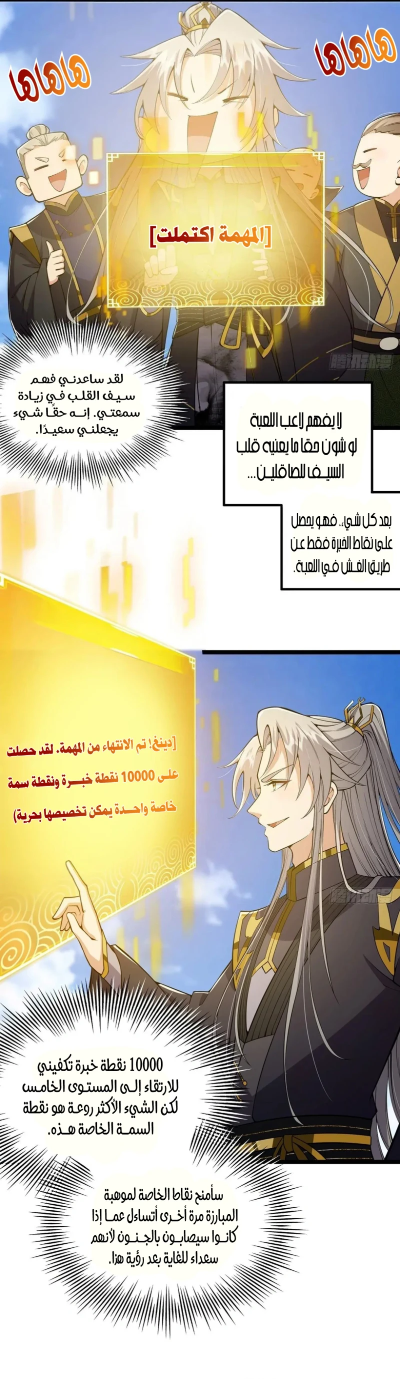 Chapter Image 19