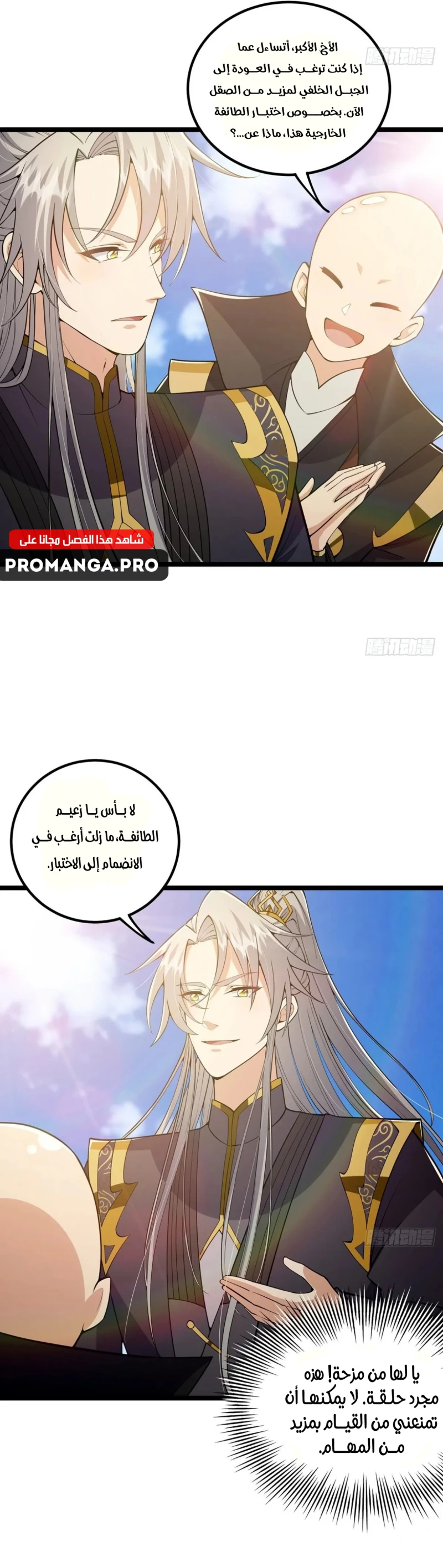 Chapter Image 20
