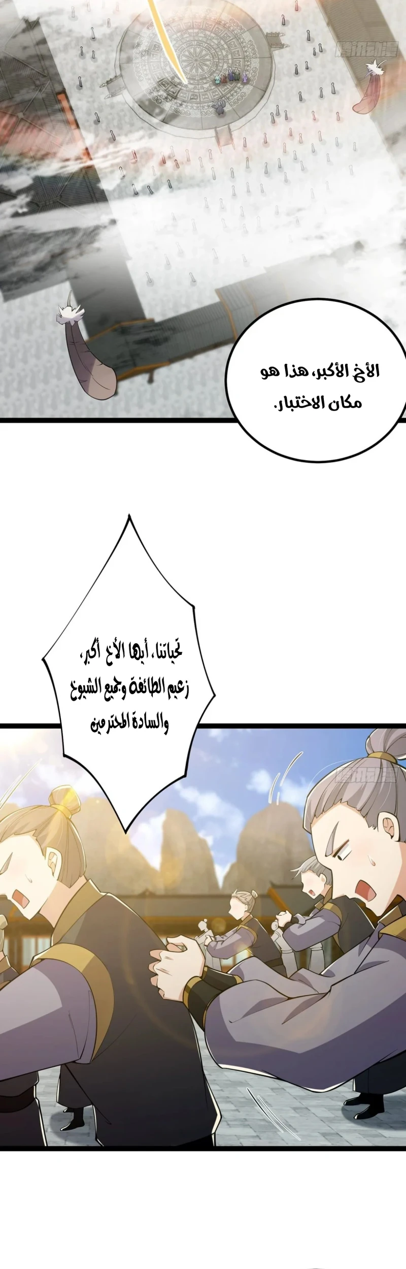 Chapter Image 22