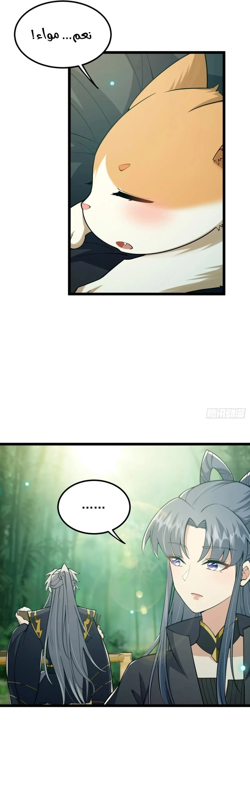 Chapter Image 3