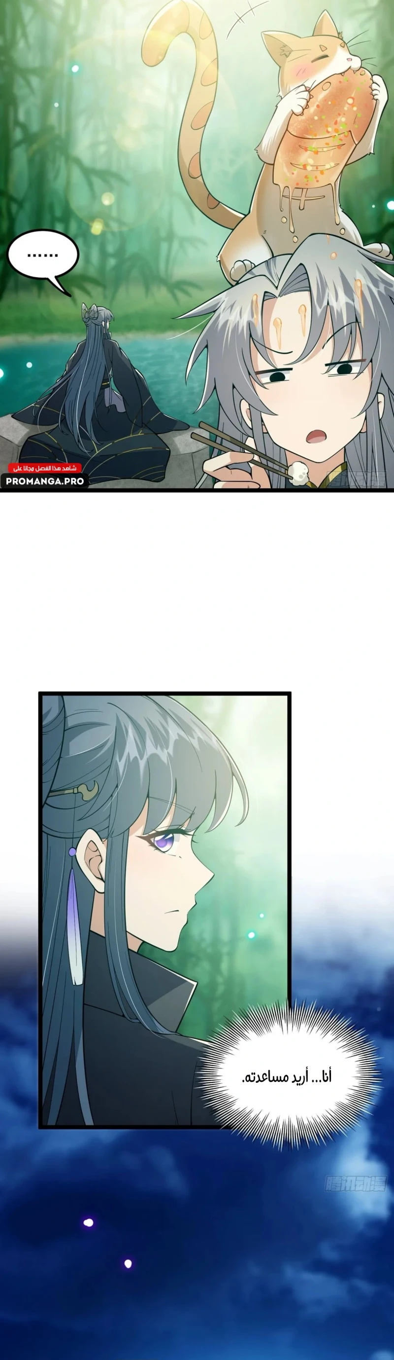 Chapter Image 8