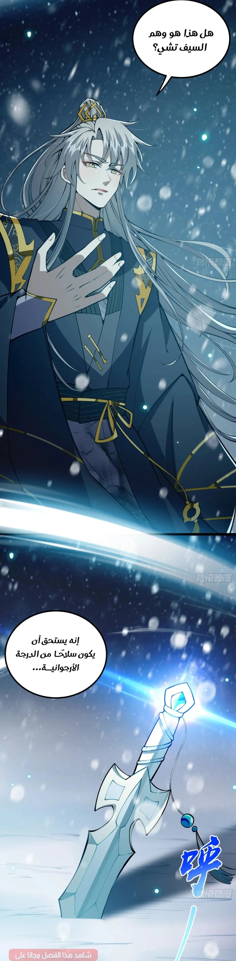 Chapter Image 4