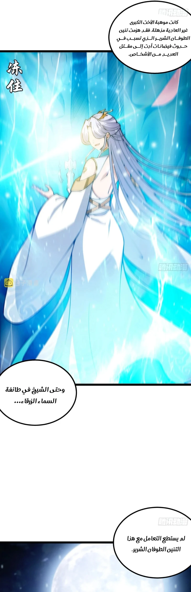 Chapter Image 6