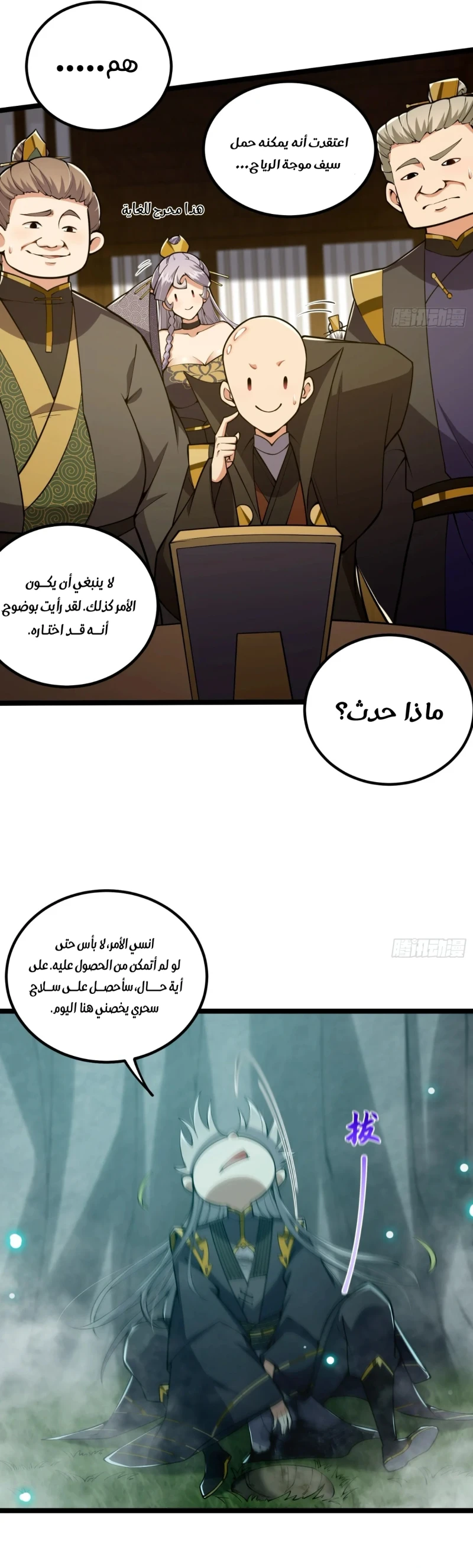 Chapter Image 11