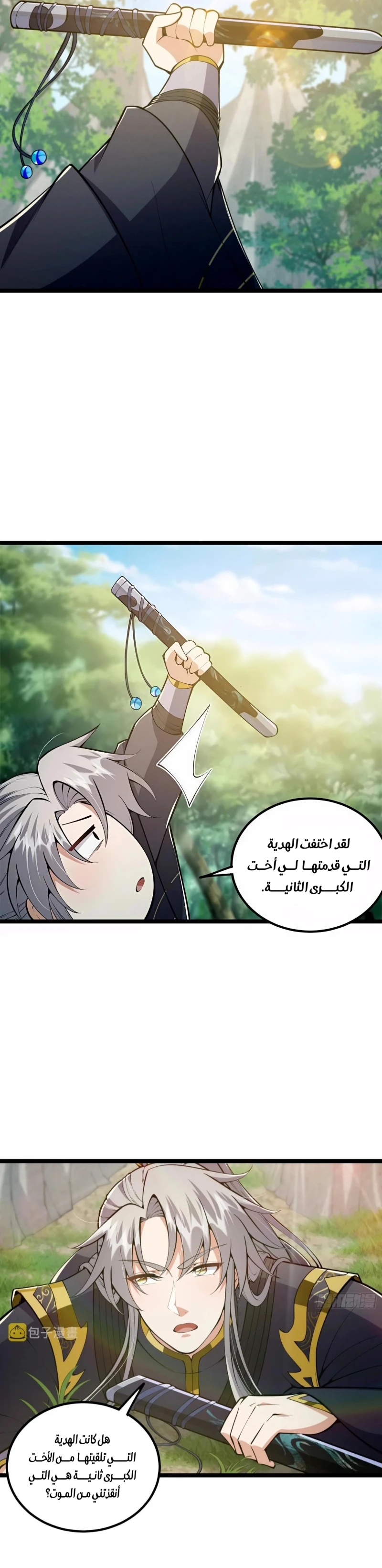 Chapter Image 19