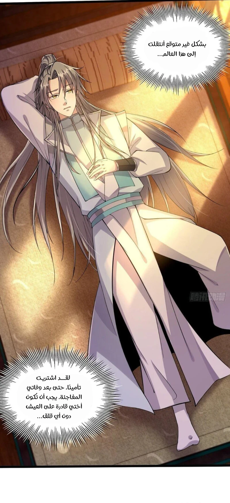 Chapter Image 2