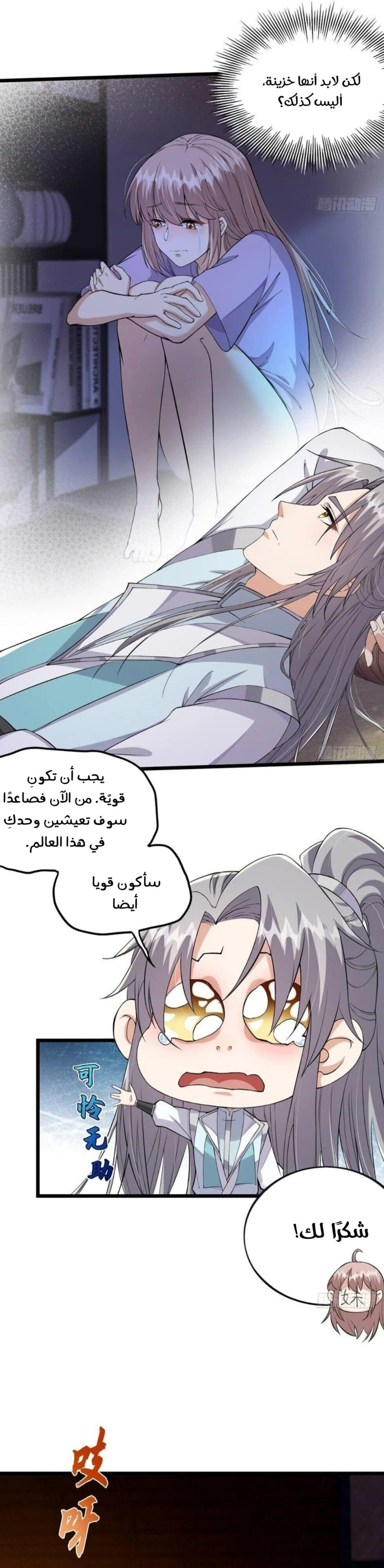 Chapter Image 3