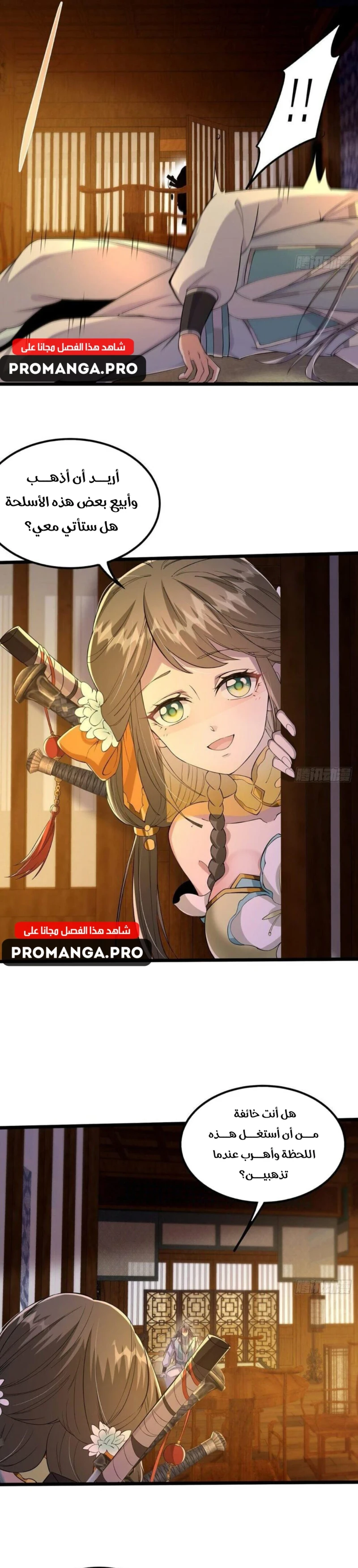 Chapter Image 4