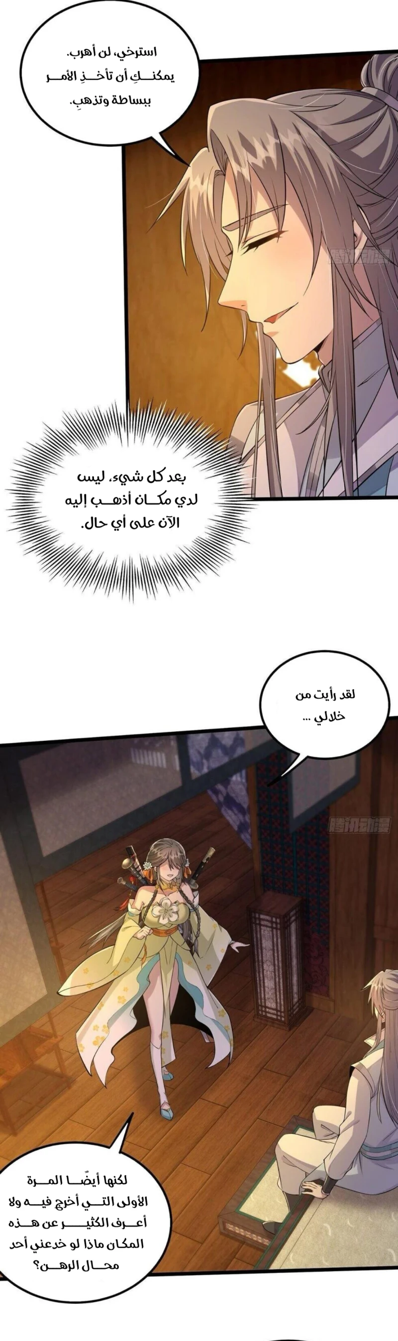 Chapter Image 5