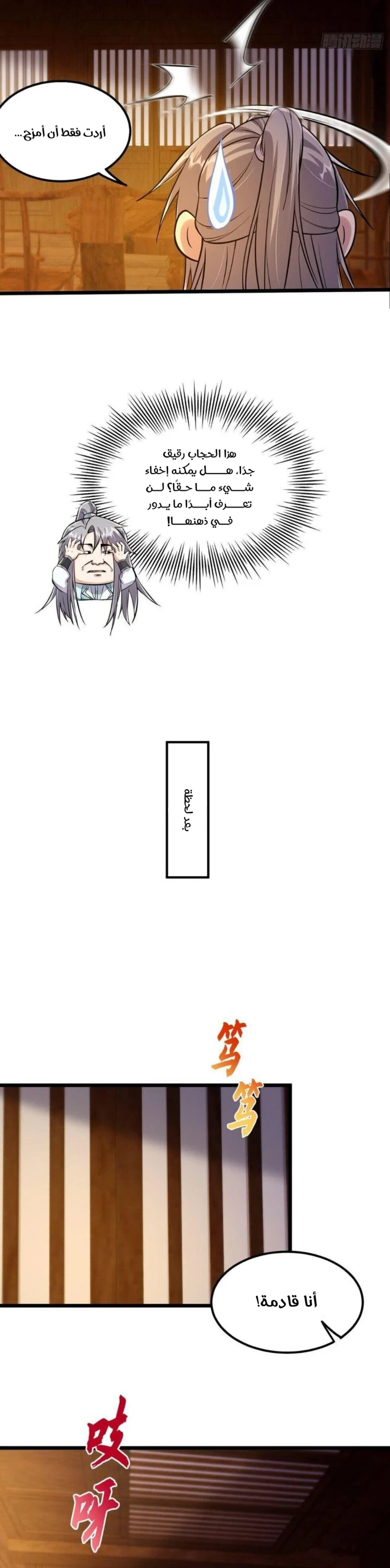 Chapter Image 9