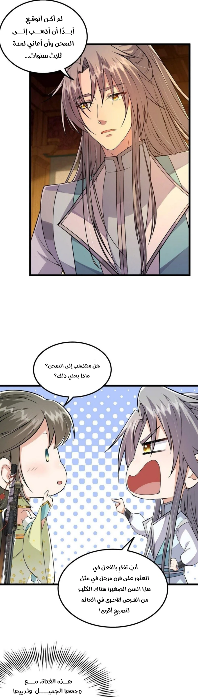 Chapter Image 11