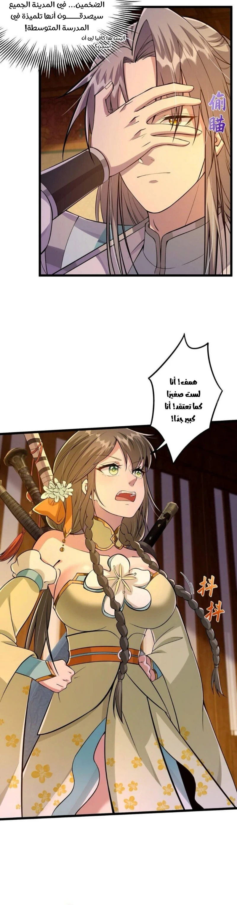 Chapter Image 12